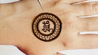 Rakhi Special भाई Name Mehndi Design| Latest Backhand Mehndi Design-Mehandi ka design| Mehndi design