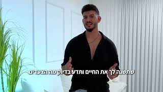 מה זה מצפן החיים? By Chen Mor