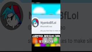 스프런키 제작자에 대해 알고 있니?!