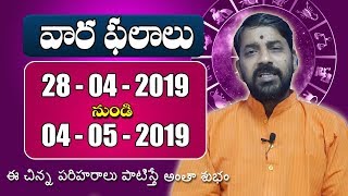 Vaara Phalalu || 28th April To 04th May 2019 by Dr.T.SRIKANTH || Hi5 Telugu TV