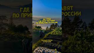 Бангладеш, Бахрейн, Иордания, Замбия, Зимбабве, Мадагаскар, Танзания, Руанда, Коморские о-ва🔥