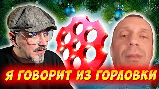 ГОВОРИТ ЧТО ИЗ ГОРЛОВКИ