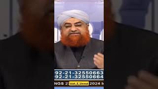 Quran Tarjume Ke Sath Padhe..By Mufti Akmal