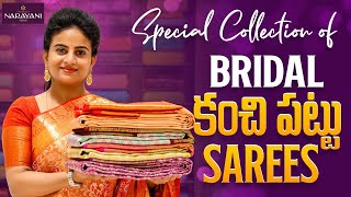 Special Collection of Bridal కంచి పట్టు Sarees || Narayani Silks