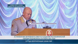 33 года Вооружённым силам ПМР – 12.09.2024