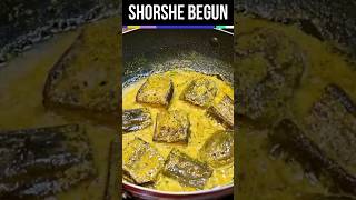 Shorshe Begun Bengali Traditional Recipe! #bengalirecipe #shorts #traditional #viral