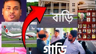 নতুন সরকারের উপদেষ্টা রা কি কি সুবিধা পাচ্ছে