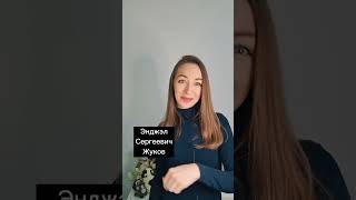 Имена русских знаменитостей