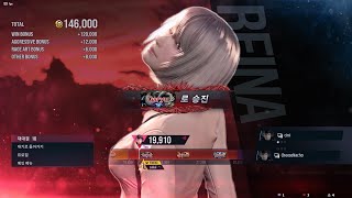 [Tekken 8] Reina ranked match - Garyu 24/02/18