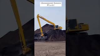 "Длиннорукий" Komatsu PC210LC #спецтехника #экскаватор #комацу