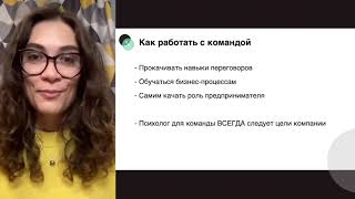 2_4 Работы с командой