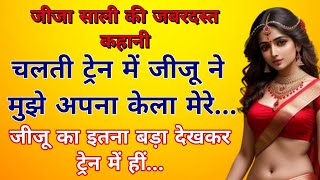 Suvichar || Emotional Heart Touching Story || Romantic Hindi Kahani || Love story