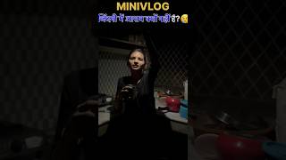 Jindagi me aaraam Q ni hai?😓aur aapke Male/Female ❌✅| Day -8/21 HLSC | Minivlog | #trending#viral#