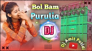 bol bam dj remix songs 2024 || Purulia New Song 2024 Dj Hard Bass 🔥 Amit Dj Putidi