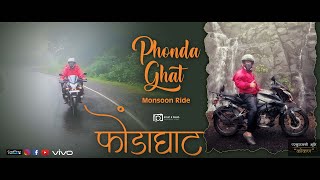 Monsoon Bike Ride through Phonda Ghat | पावसाळ्यातील फोंडाघाट |