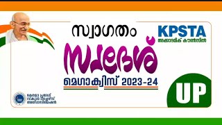 KPSTA Swadesh Mega Quiz | Swadesh Mega Quiz LP, UP Malayalam | KPSTA Quiz In malayalam Swadeshi Quiz