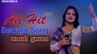 All Hit Bewafa Song 2024 || Manshi Kumawat || Live Program || Gujarati Music kp