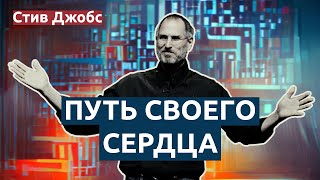 Стив Джобс - уроки жизни, вдохновляющие цитаты человека, изменившего мир | Мотивация на успех