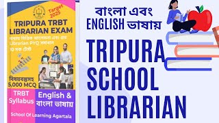 Tripura TRBT School Librarian Exam 2025 Study Materials I Tripura Govt School Librarian Exam 2025 I