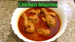 chicken korma | chicken korma banane ka tarika