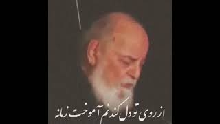 شعر بسیار زیبا از سایه