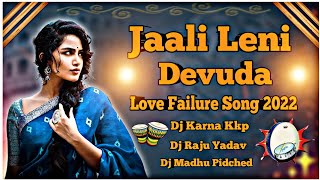 Jali Leni Devuda Song Remix By Dj Karna Kukunoorpally An Dj Raju Yadav An Dj Madhu Pidched