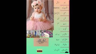 Abashsh اباشش islamic Baby Girl Name Meaning in urdu &Hindi || Baby Girls Name