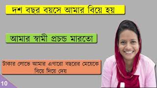 Jibon Golpo || জীবন গল্প || Jiboner Golpo || Asma || Life Story