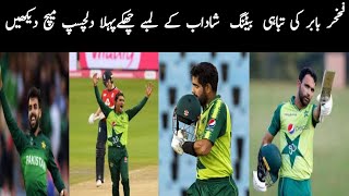 pak first intra squad practice match full highlights