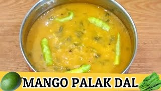 Mango Palak Dal Recipe - Hotel Style - Mango | Spinach | Mamidikaya Palakura Pappu | Aam Palak Dal