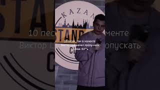 Stand up #стендап #орлов #шутки #смешное #юмор #забавное #мотивация