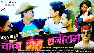 #Chacha#Dhaniram#Garhwali#Dj#Song चाचा मेरा धनीराम/New Garhwali DJ Video Song/Milan Azad/Np Films