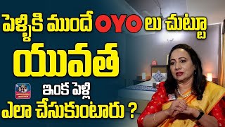 Dr Madhurima Reddy -  పెళ్ళికి ముందే సెక్స్ చేస్తే.? | If You Were Sexually Involved Before Marriage