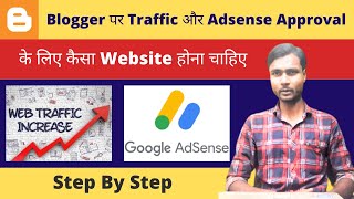 Blogger पर Traffic और Adsense Approval के लिए कैसा Website होना चाहिए