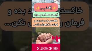 این فیلم را ذخیره کنیدو روزهای یکشنبه حتما انجام بدید برای جذب پول عالیه👌#shortsvideo #shorts