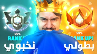 فورت نايت : اعلن عودتي للجلد يوم واحد فقط !!🔥😱( وحش الانريل )#9