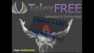 Почему TelexFree??? 30 причин! Доход без приглашений и продаж.