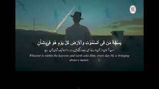 Surah Ar-Rahman