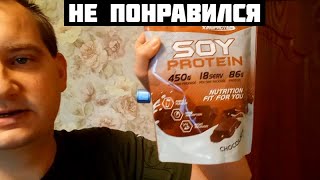 Соевый протеин от King Protein Моё мнение о его вкусе