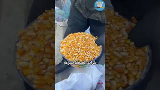 هل هذا جهاز قنبلة أم صانع فشار؟ 🤔🍿 حقائق | غريب | مثير