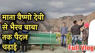 वैष्णो देवी से भैरव बाबा तक कि चढ़ाई 🔥 || Shri Mata Vaishno Devi to Bhairav Baba full trek, Trolly ?