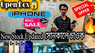 Second Hand Mobile Guwahati |Open Box iPHONE In Guwahati🔥🔥