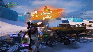 Fortnite قيم دو فوز