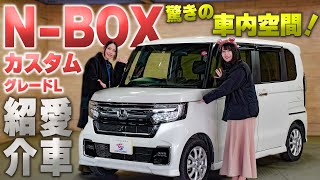 【ホンダN-BOX】車内空間広すぎ！機能性抜群！軽とは思えないクオリティの一台を紹介！