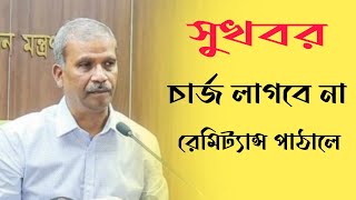 Asif Nazrul gave good news for expatriates