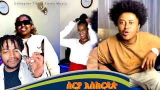 Zireya, Uvv New, Eskirpap | እስቅርጳጵ | ዝርያ | Funny Ethiopian Music 2024 | New Ethiopian Music 2024 ||