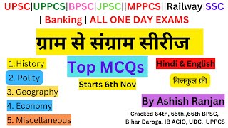 Gram Se Sangram Series: Top MCQs:  Support by Sharing and Subscribing--Hope you all will.