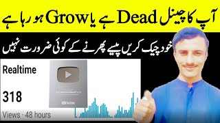 Channel Check Karen DEAD  Hy GROW Hy | Channel Grow kaise Kare 2024