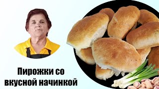 Пирожки со вкусной начинкой