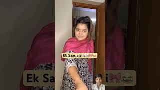 Ek pookie saas aisi bhi🎀😂 #shorts​ #funnyshorts​ #comedyshorts​ #ytshortsviral​ #saasbahu​ #comedy